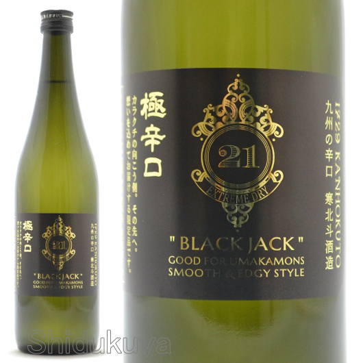 ≪数量限定≫寒北斗酒造のブラックジャック！福岡県　寒北斗酒造　極み辛口　BLACK JACK　７２０ｍｌ