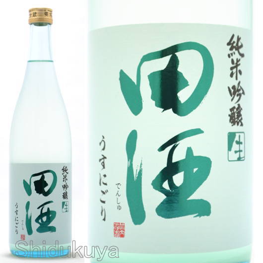 ≪数量限定≫青森県　西田酒造店　田酒【でんしゅ】純米吟醸　生　うすにごり　７２０ｍｌ