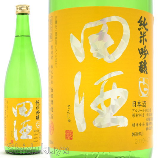 青森県 西田酒造店 田酒 純米吟醸 白 瓶火入れ7mlの取扱販売店 酒の志筑屋
