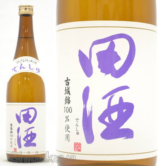 青森県　西田酒造店　田酒【でんしゅ】特別純米　古城錦　７２０ｍｌ