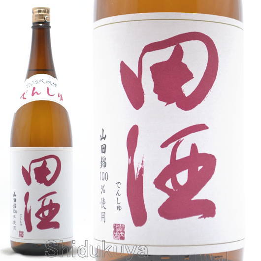 青森県　西田酒造店　田酒【でんしゅ】特別純米酒　山田錦　１８００ｍｌ