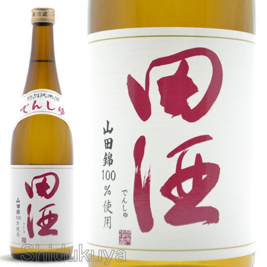 青森県　西田酒造店　田酒【でんしゅ】特別純米酒　山田錦　７２０ｍｌ