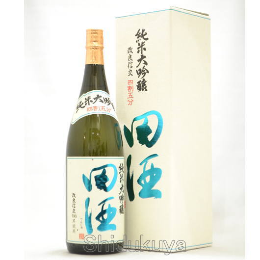青森県　西田酒造店　田酒【でんしゅ】純米大吟醸　四割五分　改良信交　１８００ｍｌ