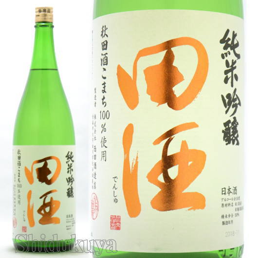 田酒 純米吟醸 秋田酒こまち１８００ｍｌ取扱販売店 定価で通販 酒の志筑屋