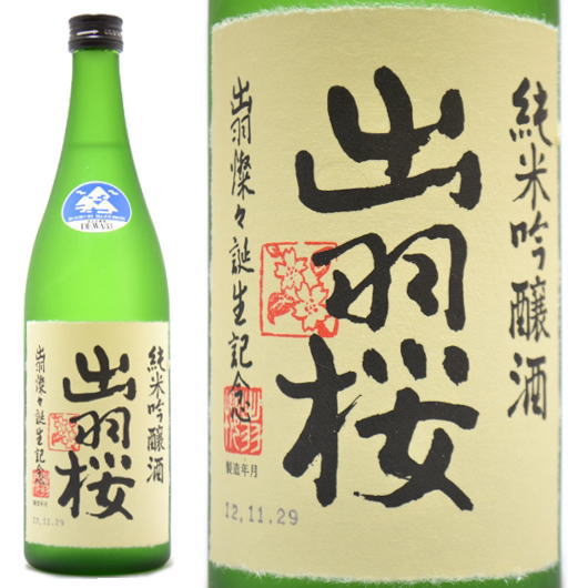 山形県,出羽桜酒造,出羽燦々,純米吟醸本生７２０ｍｌ,通販