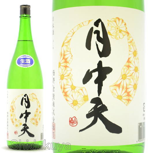 ≪数量限定≫月中天シリーズ今季第一弾！香川県仲多度郡　西野金陵　月中天【げっちゅうてん】純米　無濾過生原酒　１８００ｍｌ