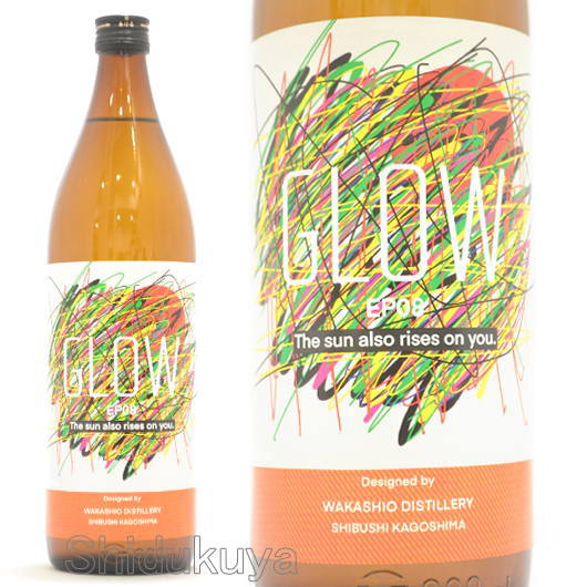 ≪数量限定≫エピソード08！鹿児島県志布志市　若潮酒造　芋焼酎　GLOW　EP08　-The sun also rises on you-　９００ｍｌ