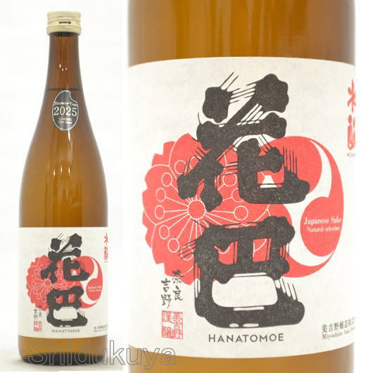 ≪数量限定≫奈良吉野の秋！奈良県吉野郡　花巴【はなともえ】水もと純米　秋あがり　2025BY　７２０ｍｌ