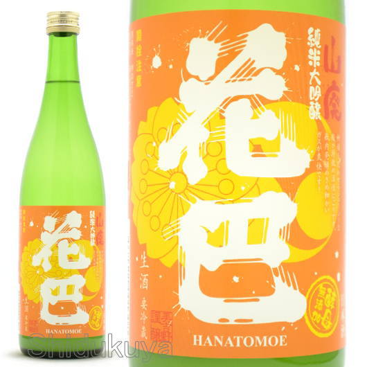発泡にごり酒 花巴 山廃純米大吟醸スプラッシュ7mlを通販 酒の志筑屋 美吉野醸造 奈良県 吉野郡 関西地方 地酒 日本酒 地酒 取扱販売店 送料無料
