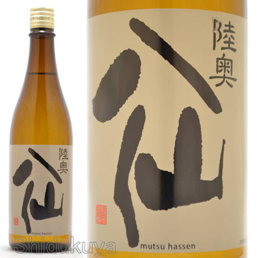 ≪数量限定≫蔵元定番酒！香り高い黒ラベル！青森県八戸市　八戸酒造　陸奥八仙【むつはっせん】純米吟醸酒　黒ラベル　７２０ｍｌ