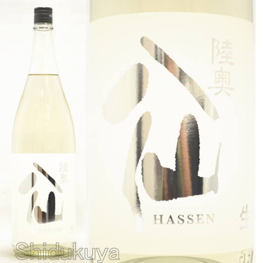 ≪数量限定≫軽快な甘みが美味！青森県八戸市　八戸酒造　陸奥八仙【むつはっせん】シルバーラベル　吟醸　生原酒　１８００ｍｌ