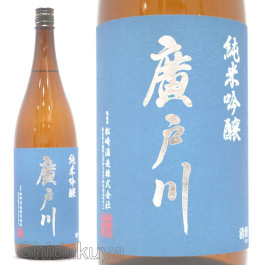 ≪数量限定≫５０％磨きの純米吟醸！福島県岩瀬郡　松崎酒造店　廣戸川（ひろとがわ）純米吟醸酒　１８００ｍｌ