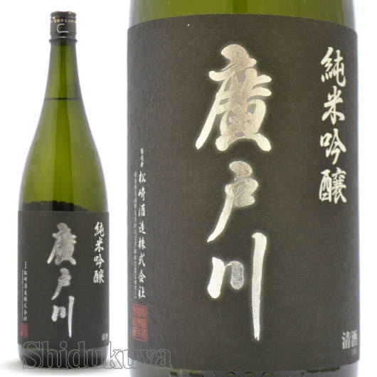 ≪数量限定≫廣戸川らしい新酒！福島県岩瀬郡　松崎酒造店　廣戸川（ひろとがわ）純米吟醸　生酒　１８００ｍｌ
