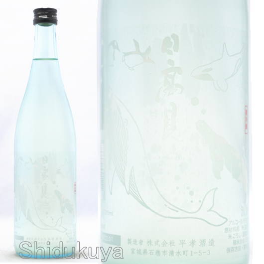 ≪数量限定≫宮城県石巻市　平孝酒造　日高見【ひたかみ】純米吟醸　うすにごり生酒　７２０ｍｌ