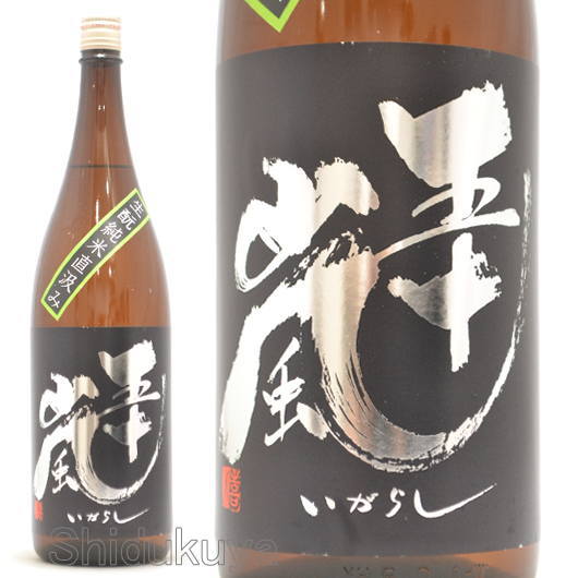 ≪数量限定≫生もと仕込み！埼玉県飯能市　五十嵐酒造　五十嵐【いがらし】生もと仕込み純米酒　黒ラベル　１８００ｍｌ