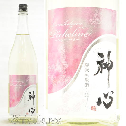 ≪数量限定≫白桃酵母仕込み！岡山県　嘉美心酒造　神心　白桃酵母仕込みしぼりたて　ペシュリーヌ　純米生原酒　１８００ｍｌ