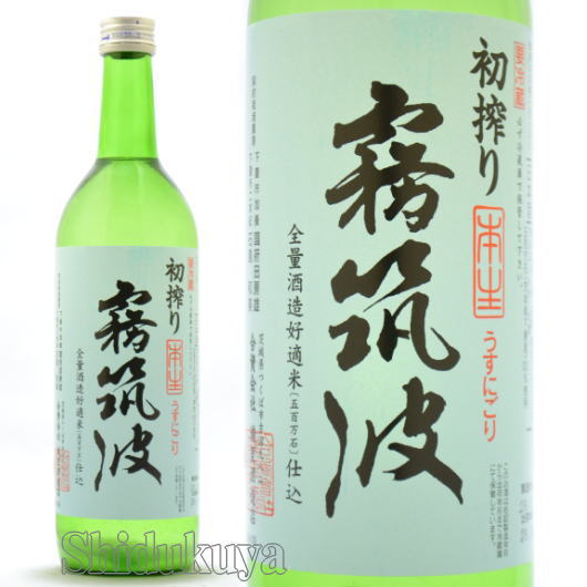 ≪数量限定≫普段飲みにおススメの限定酒！茨城県　つくば市　浦里酒造店　霧筑波【きりつくば】初搾り　うすにごり　７２０ｍｌ