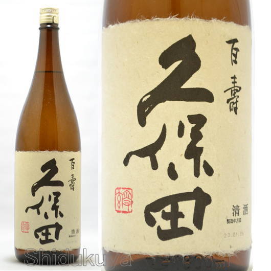 久保田の「基本形」！新潟県　朝日酒造　久保田　百寿【ひゃくじゅ】特別本醸造　１８００ｍｌ