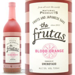 １１個分の果実が詰まってます♪奈良県　梅乃宿酒造　ＦＲＵＴＡＳ【フルータス】ブラッドオレンジ　５度　７２０ｍｌ