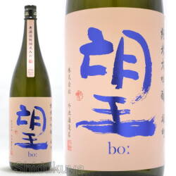 ≪数量限定≫第15回雄町サミット吟醸酒の部「最優等賞」！栃木県　外池酒造店　望【ぼう】純米大吟醸　雄町　無濾過瓶燗火入れ　１８００ｍｌ