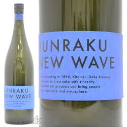 ≪数量限定≫埼玉県上尾市　BUNRAKU　NEWWAVE　純米大吟醸　青　１８００ｍｌ