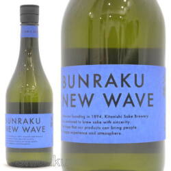 ≪数量限定≫埼玉県上尾市　BUNRAKU　NEWWAVE　純米大吟醸　青　７２０ｍｌ