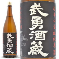 ≪数量限定≫超辛口食中酒！茨城県結城市　武勇【ぶゆ...