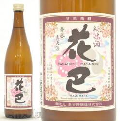 ≪数量限定≫燗酒の魅力がここに！奈良県吉野郡　花巴【はなともえ】燗好み　純米酒　７２０ｍｌ