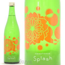≪数量限定≫シュワシュワSplash！奈良県吉野郡　美吉野醸造　花巴【はなともえ】Splash　活性にごり生酒　７２０ｍｌ