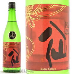 ≪数量限定≫新しい年を祝う酒！青森県八戸市　八戸酒造　陸奥八仙【むつはっせん】新春祝酒　純米吟醸　生原酒　７２０ｍｌ