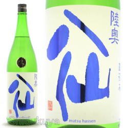 ≪数量限定≫新酒搾りたて第一弾！青森県八戸市　八戸...