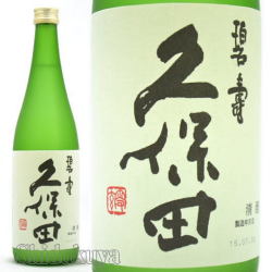 ぬる燗がおススメ！新潟県　朝日酒造　久保田　碧寿【へきじゅ】純米大吟醸　山廃仕込み　７２０ｍｌ