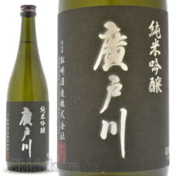 ≪数量限定≫廣戸川らしい新酒！福島県岩瀬郡　松崎酒...