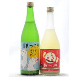 ≪国産≫贈り物にも喜ばれます！茨城県　吉久保酒造　うさぎのダンス　マッコリ＆梅マッコリ　セット　７２０ｍｌ×２本