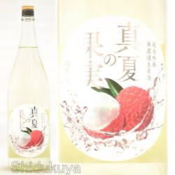 ≪数量限定≫夏仕込み、夏のしぼりたて！岡山県　嘉美心酒造　夏仕込みしぼりたて　真夏の果実　純米吟醸無濾過生原酒　１８００ｍｌ