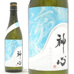 ≪数量限定≫冷やして楽しむ涼吟醸！岡山県　嘉美心酒造　神心【かみこころ】純米吟醸原酒　涼吟醸　一回火入れ　７２０ｍｌ
