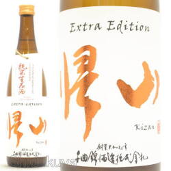 ≪数量限定≫長野県佐久市　千曲錦酒造　帰山　Extra Edition　三年熟成無濾過純米生原酒　７２０ｍｌ