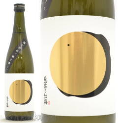 ≪数量限定≫その名の通り燗で呑む！新潟県上越市　頚城酒造　越路乃紅梅　燗で呑む　熟成純米酒　７２０ｍｌ