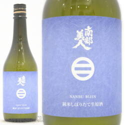 秋田県NEXT5【山本】純米吟醸,潤黒720mlの取扱販売店：酒の志筑屋/山本