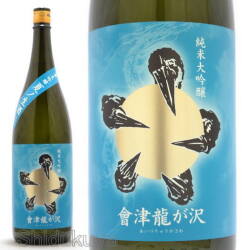 ryugasawa_natsuzake.jpg?t=