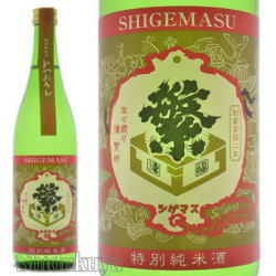 福岡県,繁桝,特別純米生酒,ひやおろし,７２０ｍｌ