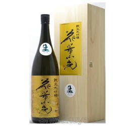 ≪送料無料≫伊勢志摩サミット晩餐酒！茨城県笠間市　須藤本家　花薫光【かくんこう】純米大吟醸　生々　１８００ｍｌ