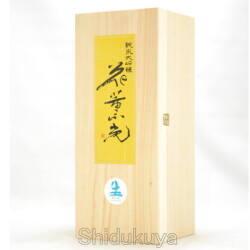 田酒蔵元・西田酒造店【善知鳥/うとう】大吟醸,百四拾を定価で