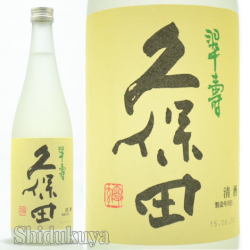 ≪数量限定≫限定、大吟醸生酒！新潟県　朝日酒造　久保田　翠寿【すいじゅ】大吟醸生酒　７２０ｍｌ