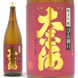 ≪数量限定≫手間暇かけた秋の日本酒！茨城県石岡市　府中誉　太平海【たいへいかい】純米吟醸　びん囲い　１８００ｍｌ