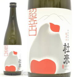 すっきり超辛口！青森県弘前市　六花酒造　杜来【とらい】特別純米酒　超辛口　７２０ｍｌ