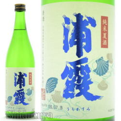 ≪数量限定≫浦霞の夏！宮城県塩竈市　佐浦　浦霞【うらかすみ】純米夏酒　７２０ｍｌ
