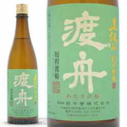 ≪数量限定≫渡舟シリーズの限定直汲み！茨城県石岡市　府中誉　渡舟【わたりぶね】直汲み　純米吟醸　７２０ｍｌ
