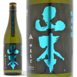 ≪数量限定≫人気のミッドナイトブルー火入れ！秋田県山本郡　山本酒造店　山本【やまもと】純米吟醸　ミッドナイトブルー　７２０ｍｌ