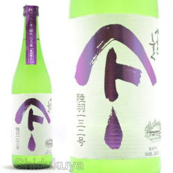 ≪数量限定≫秋田県　秋田清酒　やまとしずく　純米酒　陸羽132号　直詰瓶火入れ　７２０ｍｌ